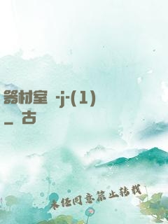 器材室輪-j-(1)