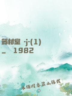 器材室輪-j-(1)