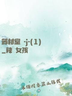 器材室輪-j-(1)