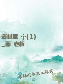 器材室輪-j-(1)