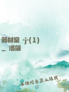 器材室輪-j-(1)
