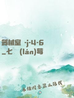 器械室輪-j-4-6