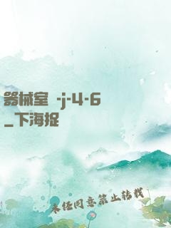 器械室輪-j-4-6