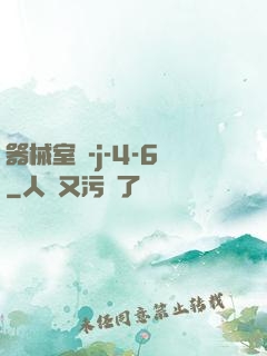 器械室輪-j-4-6