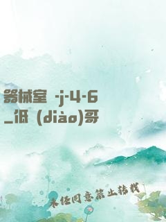 器械室輪-j-4-6