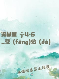 器械室輪-j-4-6
