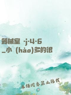 器械室輪-j-4-6