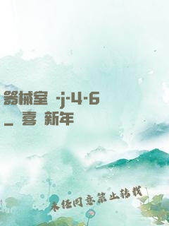 器械室輪-j-4-6