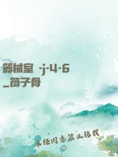 器械室輪-j-4-6