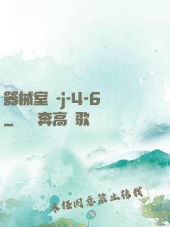 器械室輪-j-4-6