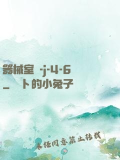 器械室輪-j-4-6