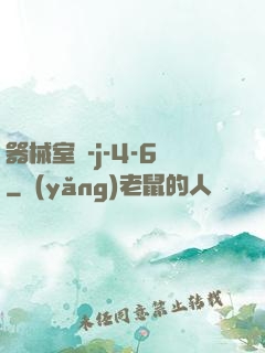 器械室輪-j-4-6