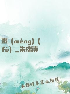 噩夢(mèng)復(fù)蘇