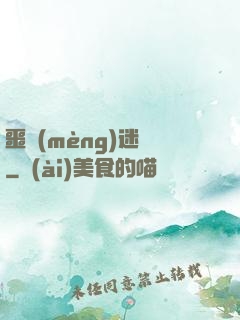 噩夢(mèng)迷宮
