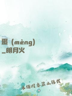噩夢(mèng)驚襲