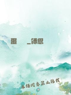 噩夢復蘇