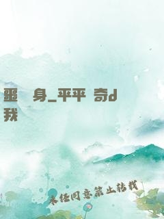 噩夢纏身
