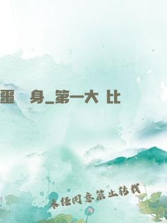 噩夢纏身