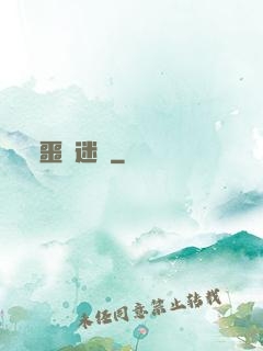 噩夢迷宮
