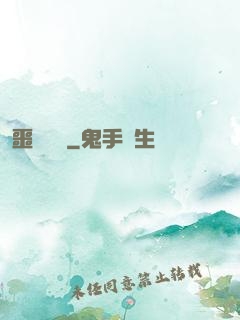 噩夢驚襲