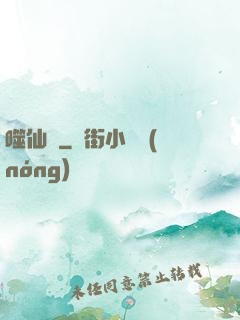 噬仙訣