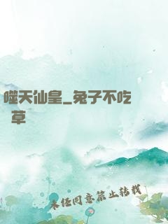 噬天仙皇