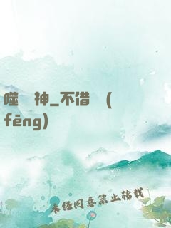 噬滅劍神