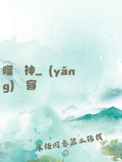 噬滅劍神