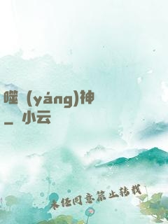 噬陽(yáng)神錄