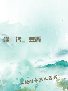 噬靈時代
