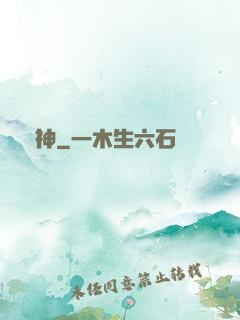 噴神