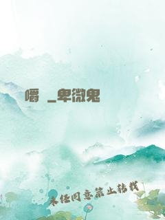 嚼龍