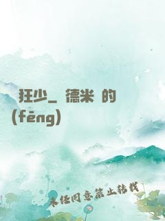囂張狂少
