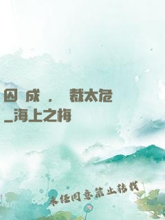囚愛成癮，總裁太危險