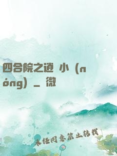 四合院之逍遙小農(nóng)莊