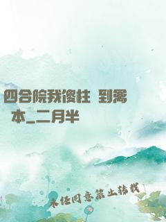 四合院我傻柱撿到禽滿劇本