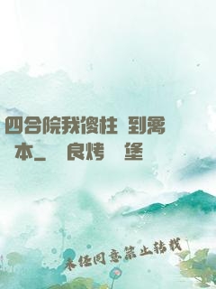 四合院我傻柱撿到禽滿劇本
