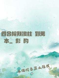 四合院我傻柱撿到禽滿劇本