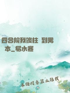四合院我傻柱撿到禽滿劇本