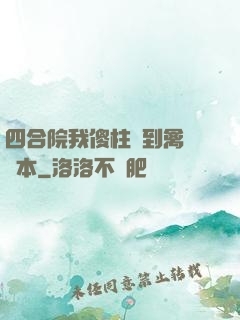 四合院我傻柱撿到禽滿劇本