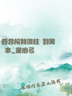 四合院我傻柱撿到禽滿劇本