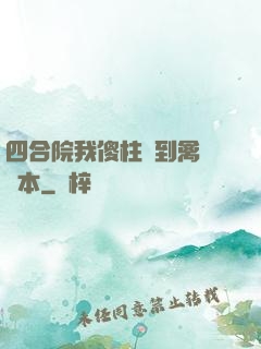 四合院我傻柱撿到禽滿劇本