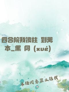 四合院我傻柱撿到禽滿劇本
