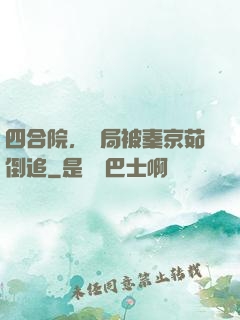 四合院，開局被秦京茹倒追