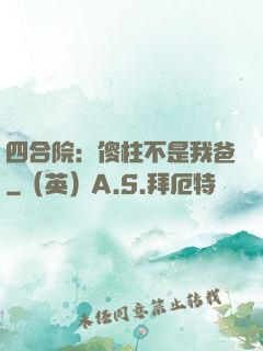 四合院：傻柱不是我爸