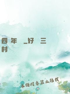 四萬年無敵