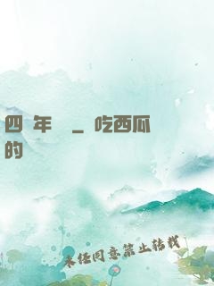 四萬年無敵