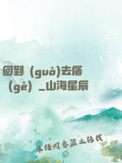回到過(guò)去屠個(gè)龍