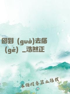 回到過(guò)去屠個(gè)龍