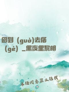 回到過(guò)去屠個(gè)龍